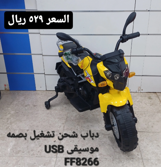 صورة دباب اطفال تصميم مميز